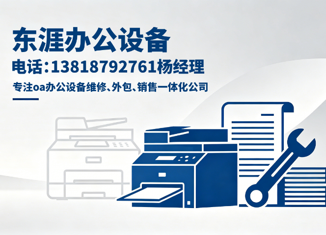 上海东涯